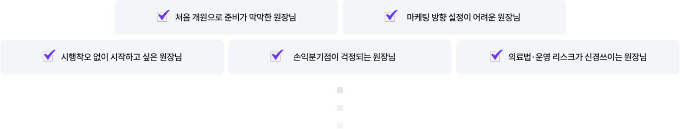 개원방향