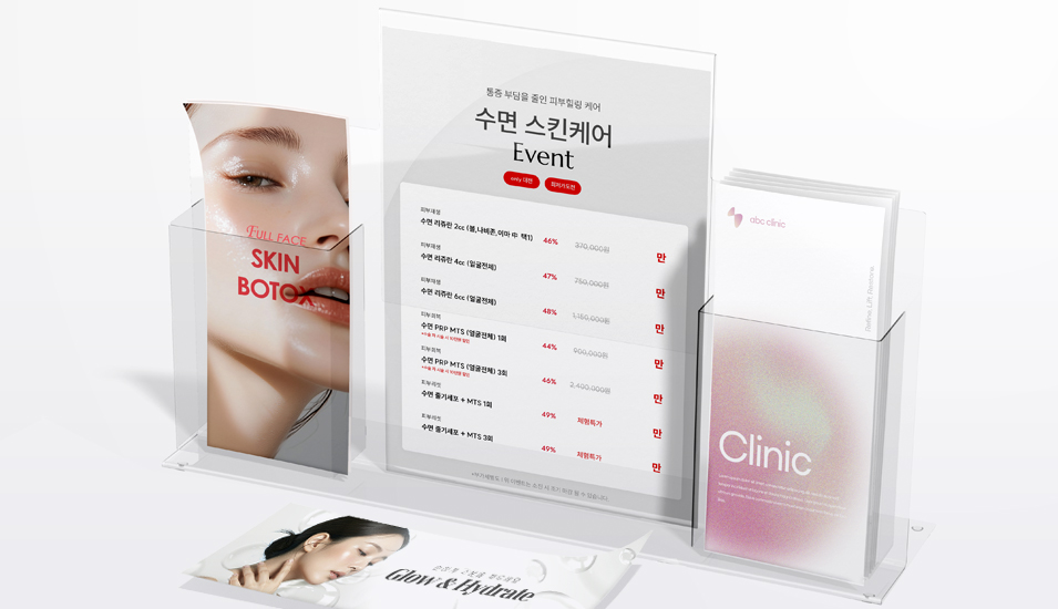 원내 광고디자인